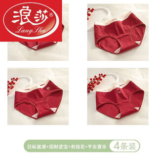 Langsha (langsha) zodiac year red underwear for women pure cotton 2026 year of the horse mid-waist seamless wedding new year gift briefs, target rich woman + treasure + money to spend + peace and joy l (suitable for 100-120 jin jin equals 0.5 kg)