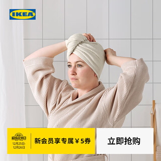 Ikea (ikea) stjarnbuske dry hair cap water-absorbent quick-drying turban household dry hair cap natural color