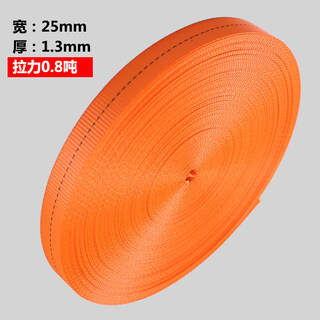 Work horse truck cargo bundling with braking rope cart rope polyester fiber flat belt car pull rope sealing belt thickened specifications1 orange 2.5cm wide (0.8 tons) 10 meters