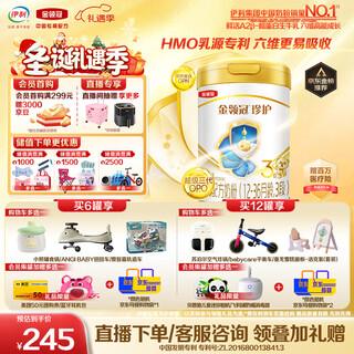 Yili golden crown protection third generation opo good absorption toddler a2 - casein milk powder stage 3 (1-3 years old) 900g