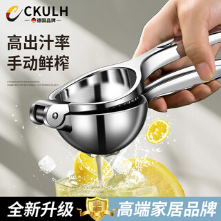 Ckulh german lemon juicer press multifunctional juicer manual lemon clip squeeze household juicer manual juicer large