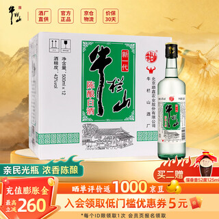 Niulanshan erguotou new generation refined aged 43% liquor strong fragrance style liquor new year gift for elders 43% 500ml 12 bottles full box