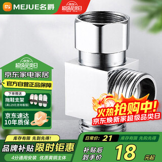 Mejue copper thickened three-way union angle valve faucet water distributor one in and two out water supply pipe 4-point tee z-017202