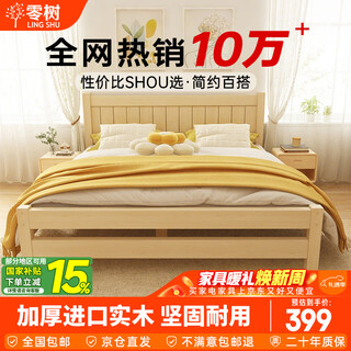 Zero tree solid wood bed master bedroom double bed bedroom furniture single bed rental room bed including installation 1.5m*2m gs-04