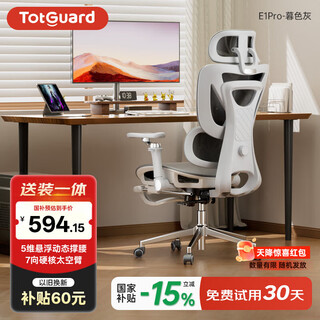 Totguard ergonomic chair computer chair office chair gaming chair study chair artificial mechanics chair e1pro-twilight gray