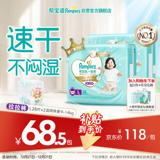 Pampers cooling king level 1 pants newborn baby diaper wet diaper ultra-thin breathable l56