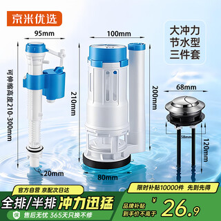 Jingmi preferred toilet accessories universal full set of toilet water tank drain valve old-fashioned toilet upper water inlet valve lower flusher
