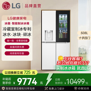 Lg knock knock 508l embedded fully automatic ice maker refrigerator cross door large capacity direct drive frequency conversion household four-door refrigerator antibacterial purification system f544meh85d ice maker refrigerator