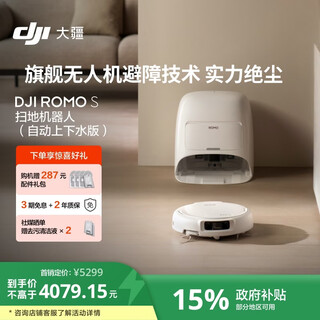 Dji romo s automatic upper and lower water version flagship sweeping robot with millimeter-level obstacle avoidance, sweeping and mopping