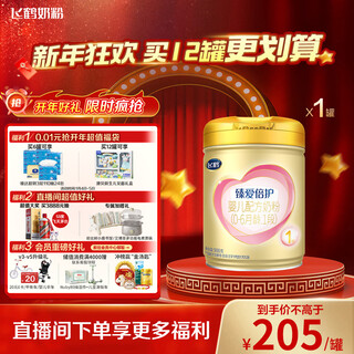Feihe zhen aibeihu infant formula milk powder 1 stage (0-6 months) 900g lactoferrin child care subsidy