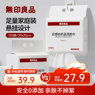 Muji face wash towel, soft towel, hanging disposable face wash towel, increase the amount of pearl pattern, dry and wet, family pack, family pack, 120 pumps, 2 packs