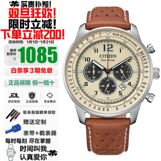 Citizen's new ff flight series eco-drive three-eye steel strap eco-drive casual fashion watch men's christmas gift huang jingyu's same model ca4500-16x