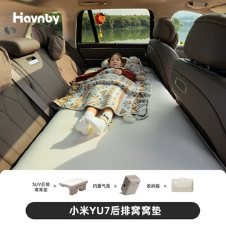 Havnby anwen white xiaomi yu7 zhijie r7 car rear air mattress long distance self-driving with baby suv car sleeping mat xiaomi yu7 rear nest mat