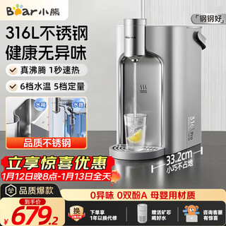 Bear instant hot water dispenser gangganghao 2.0 home direct drinking machine desktop tabletop water dispenser stainless steel water tank hot water dispenser 3lysj-e40t8-p02 annual party gift