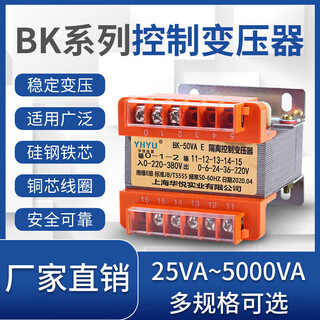 Single-phase isolation control transformer bk-50va 100w 200w 380v to 220v to 110v/36v/12v bk-25va 380v to 220v