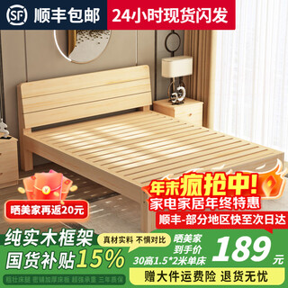 Ximuyan 24-hour flash solid wood bed double bed 1.8 meters simple 1.5 meters master bedroom double bed rental house single bed 30cm high single bed 1.5 meters * 2 meters recommended