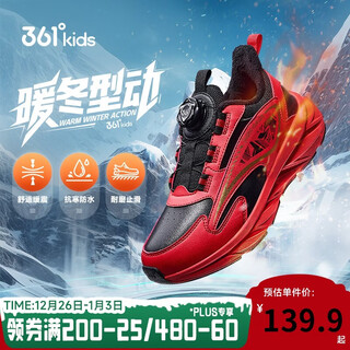 361 children's cotton shoes 2025 winter men's and women's small, medium and large children's leather and velvet warm and flexible sports running shoes red 38