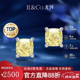 Il&co youke lemon sugar cube white 18k gold diamond earrings women's simple light luxurious colored diamond earrings new year's gift about 30 minutes a pair of winning yellow diamond earrings