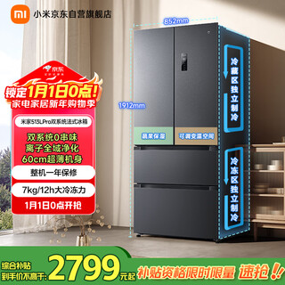 Mijia xiaomi pro513l french multi-door refrigerator one-level frequency conversion dual system dual cycle ultra-thin household large capacity bcd-513wftmsa national subsidy