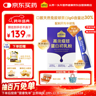 Adopt a cow 100% precious colostrum powder contains 30% immunoglobulin for children and adults to improve immunity 28 single boxes