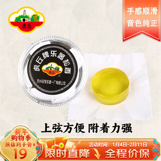 Huqiu musical instrument rosin, erhu rosin, violin rosin, dust rosin, general string rosin