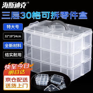 Hasdick portable detachable storage box three-layer storage parts box hardware tool organizer extra large 32*19*24