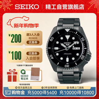 Seiko (seiko) watch new shield no. 5 series steel belt sports mechanical men's watch srpd65k1 birthday gift send gift