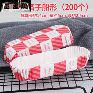 He jiagong pineapple bun paper tray bread paper tray pineapple bun hot dog bread coated bottom tray boat-shaped round baking resistant red and white plaid boat-shaped 200 pieces