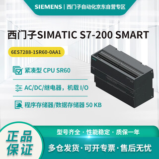 Siemens s7-200 smart standard cpu module 6es7288-1sr60-0aa1,sr60 ac/dc/relay 36di/24do