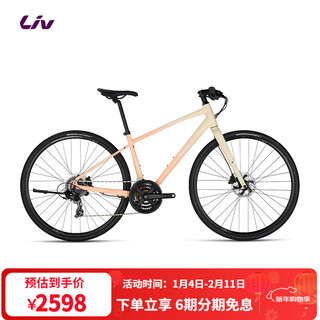 Liv's new alight 1 women's flat handlebar 24-speed oil disc leisure commuter road bike fully matte poplar nectar 700c 370mm xs recommended 150-163cm