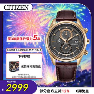 Citizen watch men's japanese and korean watch light kinetic energy radio wave day display simple belt business new year gift at8263-10h