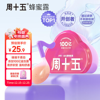 Friday probiotic honey dew pregnant women uncorked honey dew maternity package supplies postpartum care disposable honey suppository notes 10 pieces