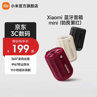 Xiaomi bluetooth speaker mini xiaomi speaker outdoor speaker speaker small speaker souvenir speaker acoustic small steel cannon dustproof and waterproof camping nfc burgundy red