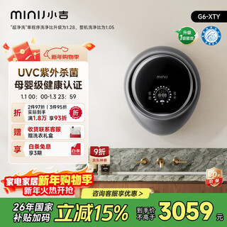 Minij wall-mounted washing machine 3kg underwear washing machine first-class energy efficiency uv sterilization mother and baby certified space silver g6-xty