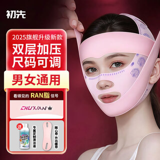 First mask tightening artifact, lifting bandage, nasolabial fold lifting, double chin facial sleep shaping, v-face facial sculpting