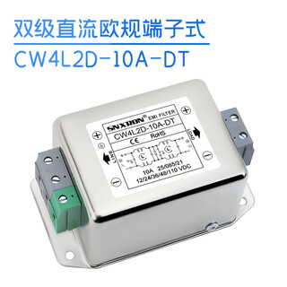 Emi filter dc dc12v24v48100v30a40a50a single and double section power purification terminal card rail type cw4l2d-10a-dt european standard terminal block dc double level 4