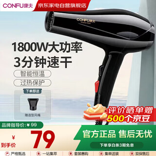 Kangfu hair dryer hair dryer home appliance high power high wind power quick drying constant temperature hair care does not hurt hair barber shop hair salon home dormitory dual-purpose birthday new year's day gift kf-5906