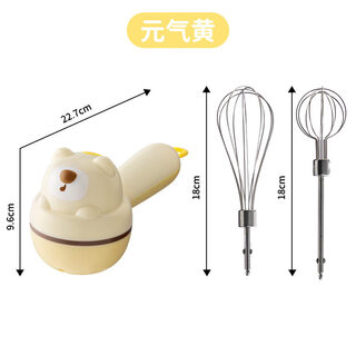 Shijanu small household bear electric egg beater, special baby food supplement for baking, hand-held new milk foam cream whipper yellow, electric egg beater with stirring rod + egg beater