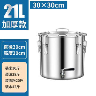He jiagong 304 stainless steel bucket with faucet and lid drinking bucket tea bucket boiling water bucket with faucet herbal tea bucket sealed bucket thickened diameter 30 height 30 sealed bucket 21 liters with faucet