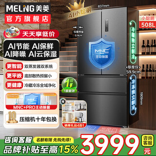 Meiling ai dual system refrigerator 507 liters french style multi-door five-door ultra-thin zero-embedded refrigerator with active sterilization, deodorization, first-class energy efficiency and frost-free 508 liters ai full-field intelligent control dual-system zero-embedded - xingbo gray