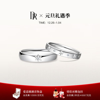 Dr new year's day gift wedding ring platinum justyou series starlight couple engagement diamond ring single men's ring