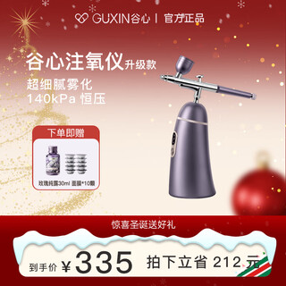 Gx diffuser guxin oxygen injector nano spray upgraded version of medical beauty repair gear adjustable beauty instrument home hydration device as a gift for girlfriend, mother, wife, christmas gift 2nd generation oxygen injector, free 30ml hydrosol + 10 pieces of compressed facial mask