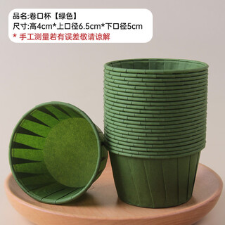 Yusenyi high temperature resistant kraft paper muffin cup baking tool rolled edge muffin paper cup topper resistant baking paper tray green 200 pieces