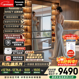 Panasonic waguang mirror 515l french multi-door mirror refrigerator household ultra-thin zero-embedded automatic ice making first-class energy efficiency trade-in nr-52gbxj3-m national subsidy