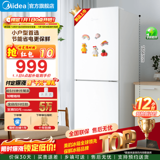 Midea 195 independent dual-system double-door two-door small apartment living room household refrigerator rental dormitory air-cooled frost-free energy-saving and odor-free fresh-keeping low noise can be refrigerated and frozen