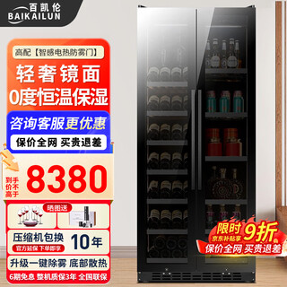 Baikailun double-door double-temperature red wine cabinet mirror glass double-door constant temperature wine cabinet embedded home living room refrigerator moisturizing large-capacity office tea liquor beverage display cabinet 1.78 meters | dual-temperature mirror | red wine ice bar style 58 bottles thin style