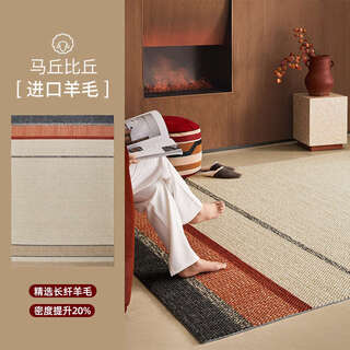 Yusenyi wool carpet living room premium indoor sofa bedroom floor mat bedside rug machu picchu upgraded two-color wool style 1600mm 2400mm