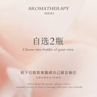 Yusenyi car aromatherapy 2025 new long-lasting fragrance high-end car special perfume for purifying the air to remove odors in the car (two bottles of your choice) leave a message or contact customer service for remarks