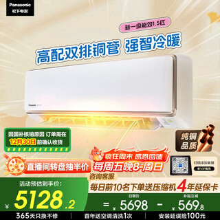 Panasonic air conditioning hurricane star 1.5 hp new level energy efficiency power saving frequency converter hang-up original compressor copper tube maternal and child grade sterilization healthy wind national subsidy cs-ca35k410nq