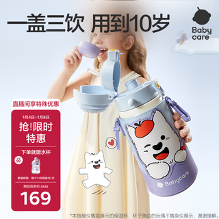 Babycare children's three-drink thermos cup water bottle kettle baby learning drinking straw cup 316l stainless steel student going to school 3-6 years old +